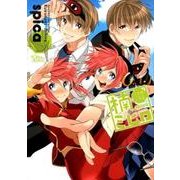 楠ミヒロ－同人誌ベストセレクション（The best best） [コミック]