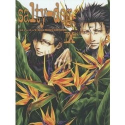 salty-dog〈9〉 [コミック]