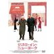 ジゴロ・イン・ニューヨーク [DVD]