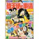 まんがライフセレクション  2016年 04月号 [雑誌]