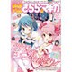 まんがタイムきらら☆マギカ 2016年 03月号 [雑誌]