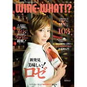 WINE WHAT!? (ワインホワット) 2016年 03月号 [雑誌]
