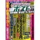 週刊ポスト 2016年 2/12号 [雑誌]