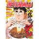 週刊漫画TIMES 2016年 2/26号 [雑誌]