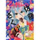 マーガレット 2016年 2/20号 [雑誌]