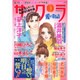 さくら愛の物語 2016年 03月号 [雑誌]