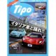 Tipo (ティーポ) 2016年 03月号 [雑誌]
