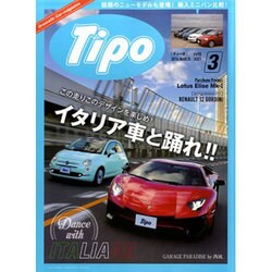 Tipo (ティーポ) 2016年 03月号 [雑誌]