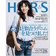HERS (ハーズ) 2016年 03月号 [雑誌]
