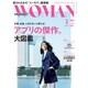 PRESIDENT WOMAN 2016年 03月号 [雑誌]