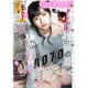 ヤングジャンプ 2016年 2/18号 No.10 [雑誌]