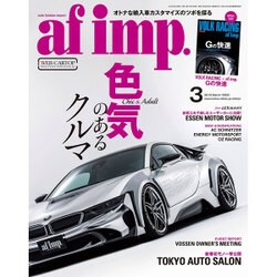 af imp. (オートファンションインポート) 2016年 03月号 [雑誌]