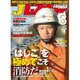 Jレスキュー (ジェイレスキュー) 2016年 03月号 [雑誌]