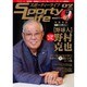 スポーティーライフ 2(winter2016) [ムックその他]