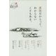 家族だからって、わからないこともある。(読書がたのしくなる世界の文学) [全集叢書]