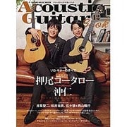 アコースティック・ギター・ブック(42) (シンコー・ミュージックMOOK) [ムックその他]