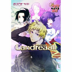 Landreaall(27) 特装版 （IDコミックス/ZERO-SUMコミックス） [コミック]