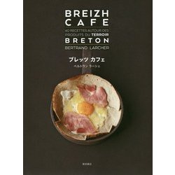 BREIZH CAFE―ブレッツカフェ [単行本]