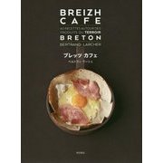 BREIZH CAFE―ブレッツカフェ [単行本]