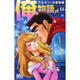 俺物語!! 11（マーガレットコミックス） [コミック]