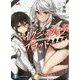 イグニッション・ブラッド―暁の英雄(富士見ファンタジア文庫) [文庫]
