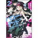 ハロー・デッドライン〈2〉(カドカワBOOKS) [単行本]