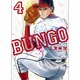 BUNGO─ブンゴ─ 4(ヤングジャンプコミックス) [コミック]