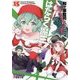 はたらく魔王さま!〈15〉(電撃文庫) [文庫]