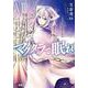 マグダラで眠れ〈8〉(電撃文庫) [文庫]