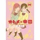 オトメの帝国 9(ヤングジャンプコミックス) [コミック]