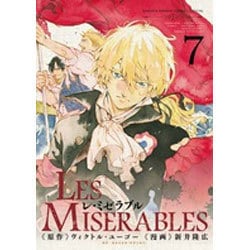 ヨドバシ.com - LES MISERABLES<７>(ゲッサン少年サンデーコミックス