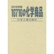 ヨドバシ.com - 化学工業日報社 通販【全品無料配達】