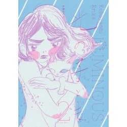 光の子ども〈2〉 [単行本]