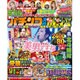 パチンコ実戦ギガMAX (マックス) 2016年 03月号 [雑誌]