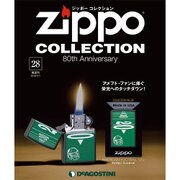 ジッポーコレクション 2016年 3/1号（28） [雑誌]