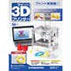 マイ3Dプリンタプリント実践編 2016年 2/16号 56 [雑誌]