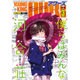 YOUNGKING OURS (ヤングキングアワーズ) 2016年 03月号 [雑誌]