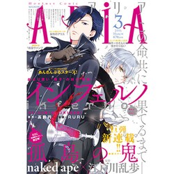 ARIA (アリア) 2016年 03月号 [雑誌]