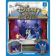 ディズニー・ドリーム・シアター 2016年 2/16号（2） [雑誌]