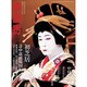 演劇界 2016年 03月号 [雑誌]