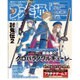 週刊 ファミ通 2016年 2/18号 [雑誌]