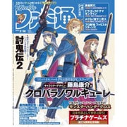 週刊 ファミ通 2016年 2/18号 [雑誌]