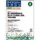 増刊ガバナンス 2016年 02月号 [雑誌]