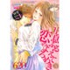 絶対恋愛SWEET (スウィート) 2016年 03月号 [雑誌]