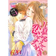 絶対恋愛SWEET (スウィート) 2016年 03月号 [雑誌]