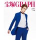 宝塚GRAPH 2016年 03月号 [雑誌]