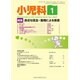 小児科 2016年 01月号 [雑誌]