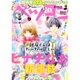 Betsucomi (ベツコミ) 2016年 03月号 [雑誌]