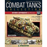 コンバット・タンク・コレクション 2016年 3/1号（97） [雑誌]