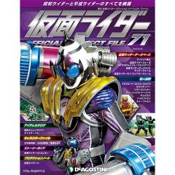 仮面ライダー・オフィシャル・パーフェクトブック 2016年 2/23号 [雑誌]